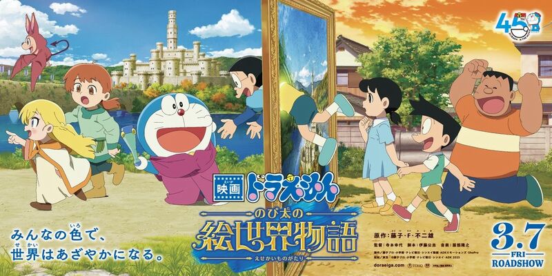 doraemon poster dipinti doraemon poster dipinti